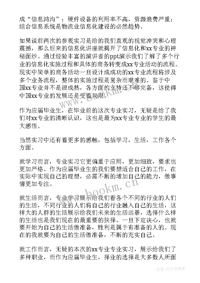 中石油工作总结 实习工作总结(汇总5篇)