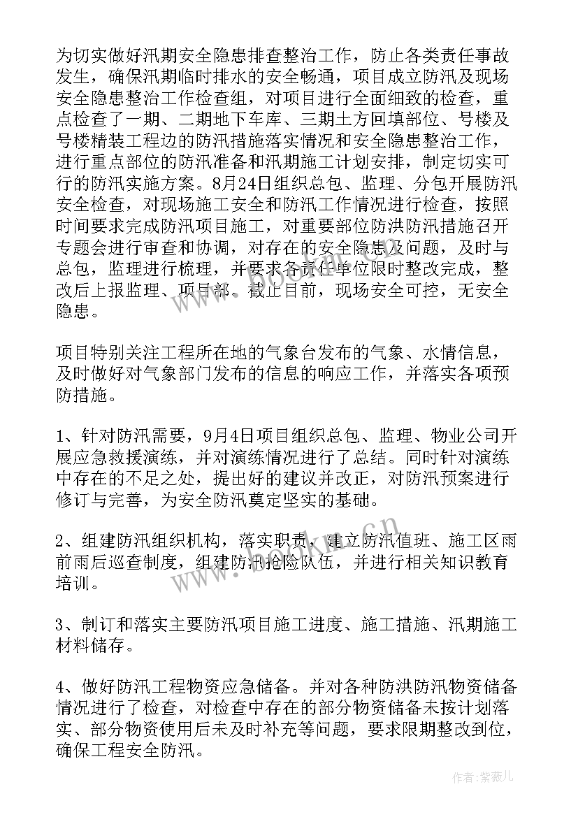 建工安全工作总结(模板9篇)