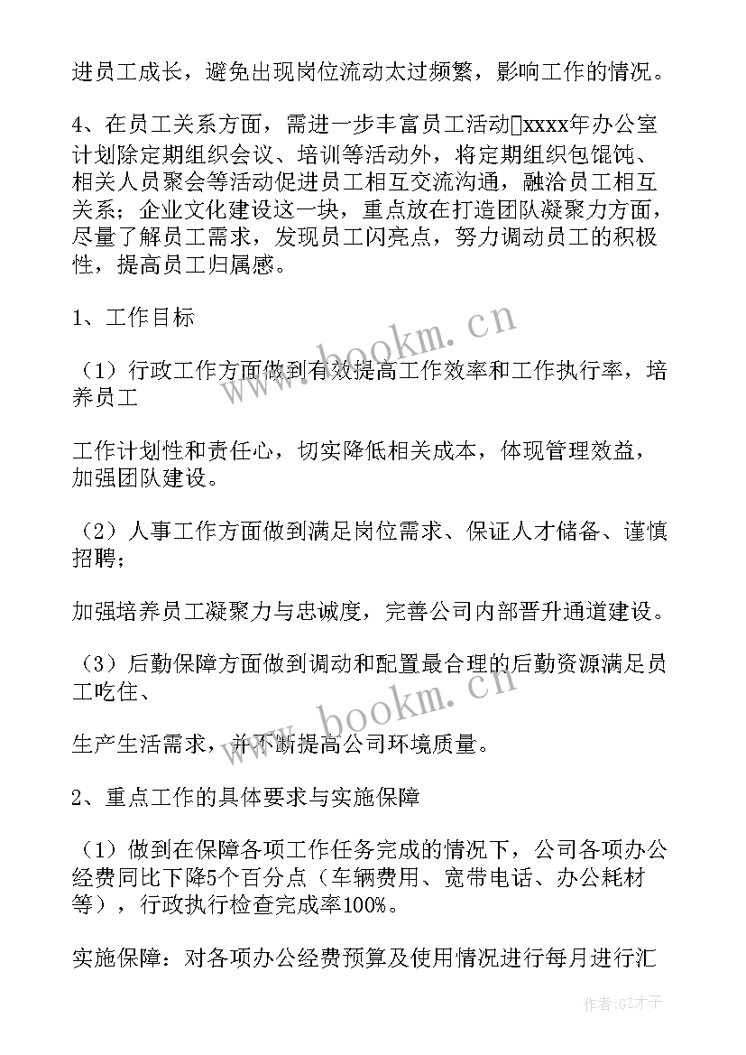 2023年综合执法办工作总结 综合办公室的工作总结(优质7篇)