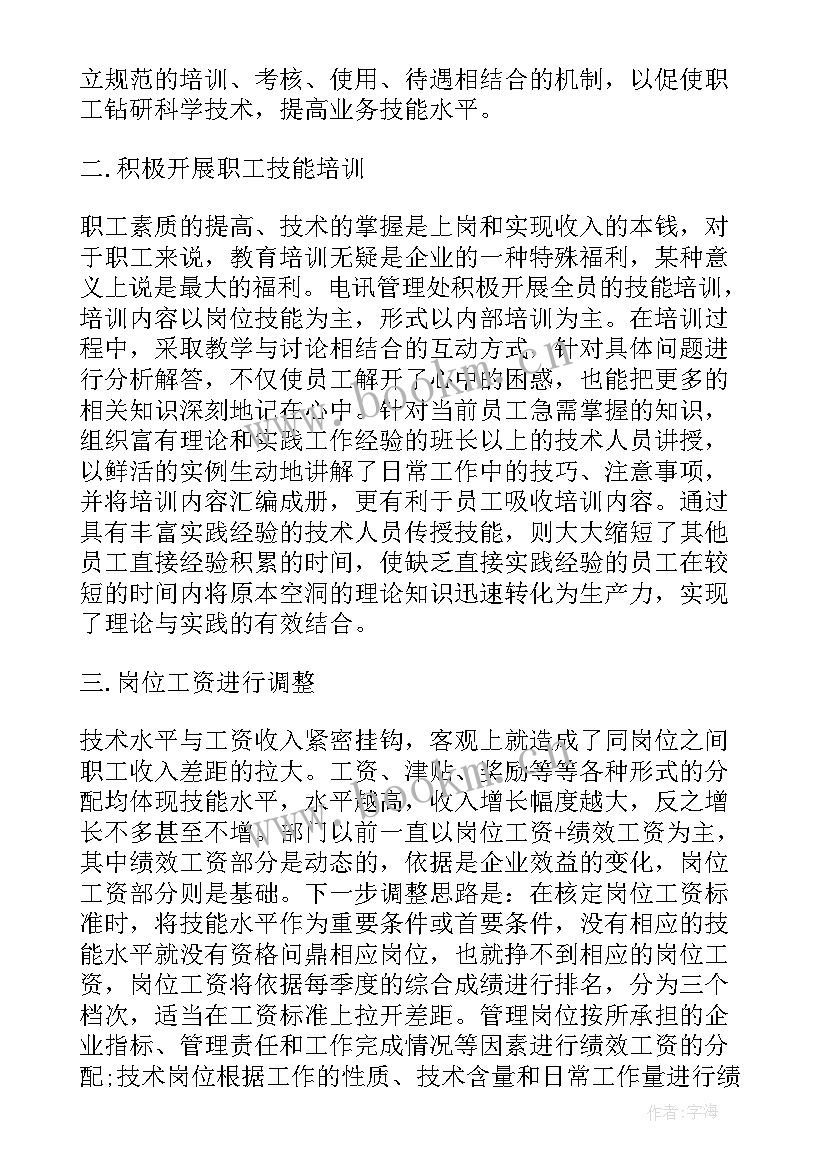 培训机构书法老师工作总结 培训机构工作总结(通用5篇)