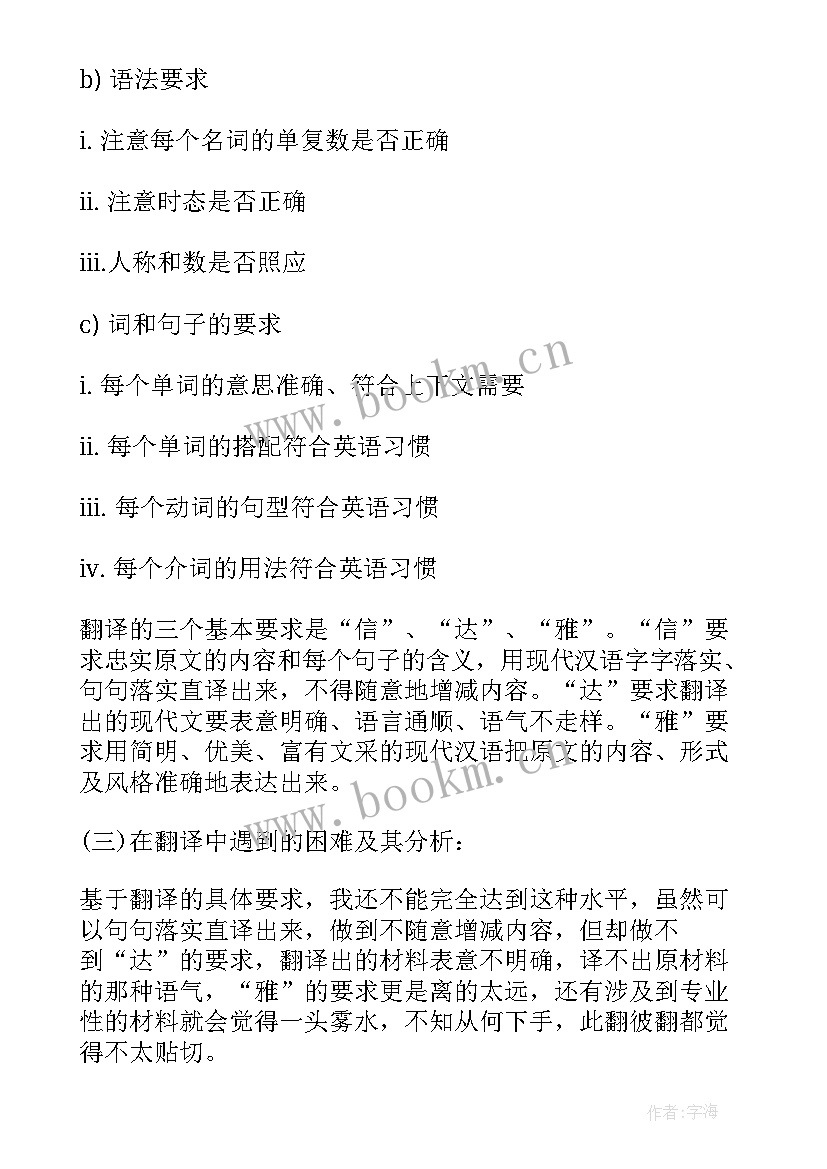 2023年年终翻译人员工作总结 翻译工作总结(优质9篇)