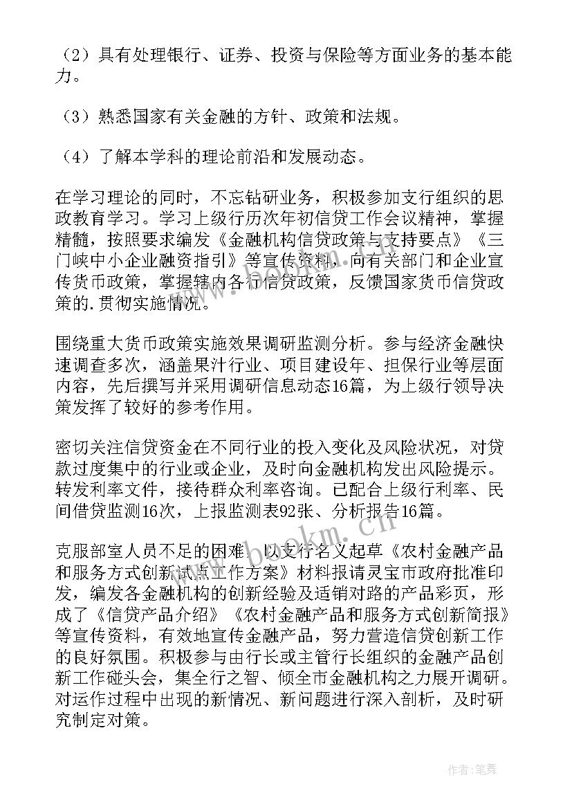 最新青媒个人工作总结 工作总结年终工作总结(大全5篇)