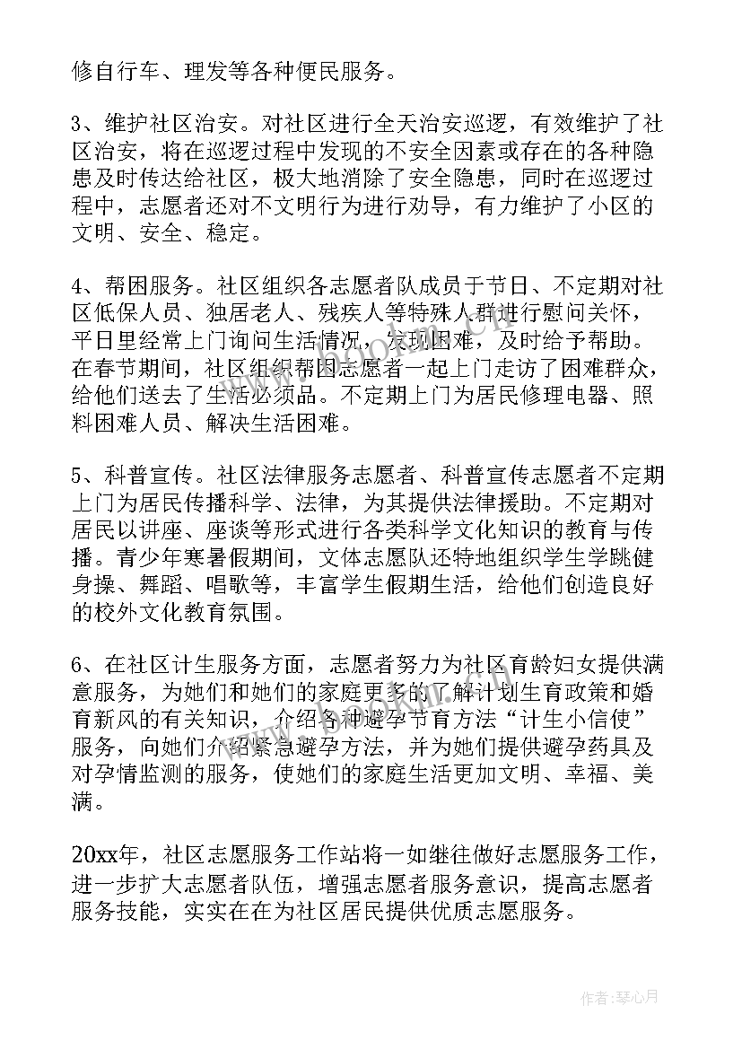 社保服务工作体会 社保工作总结(模板8篇)