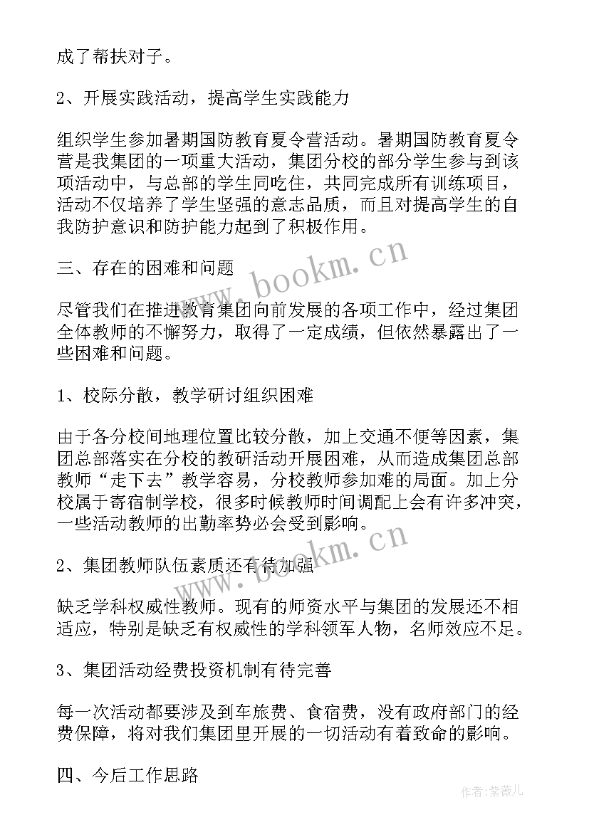 最新开展企业帮扶 企业帮扶的工作总结(实用5篇)