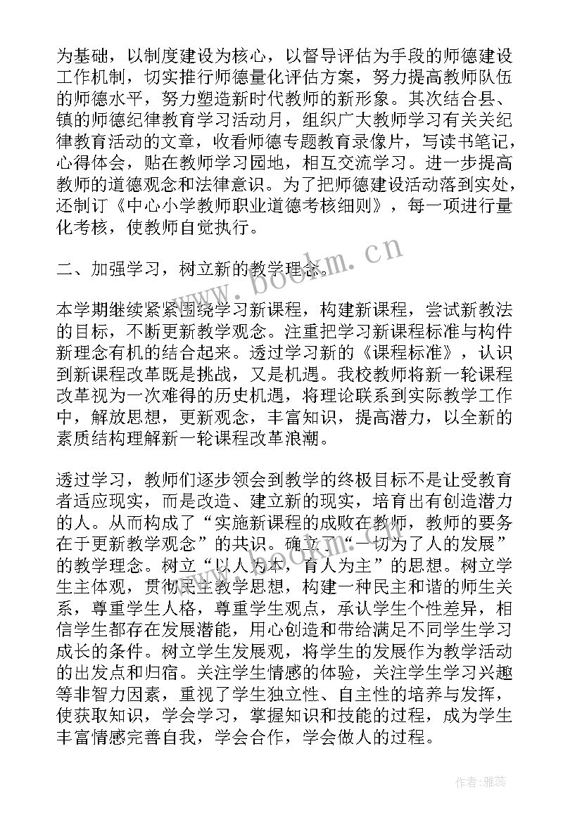 2023年科研工作总结(优秀6篇)