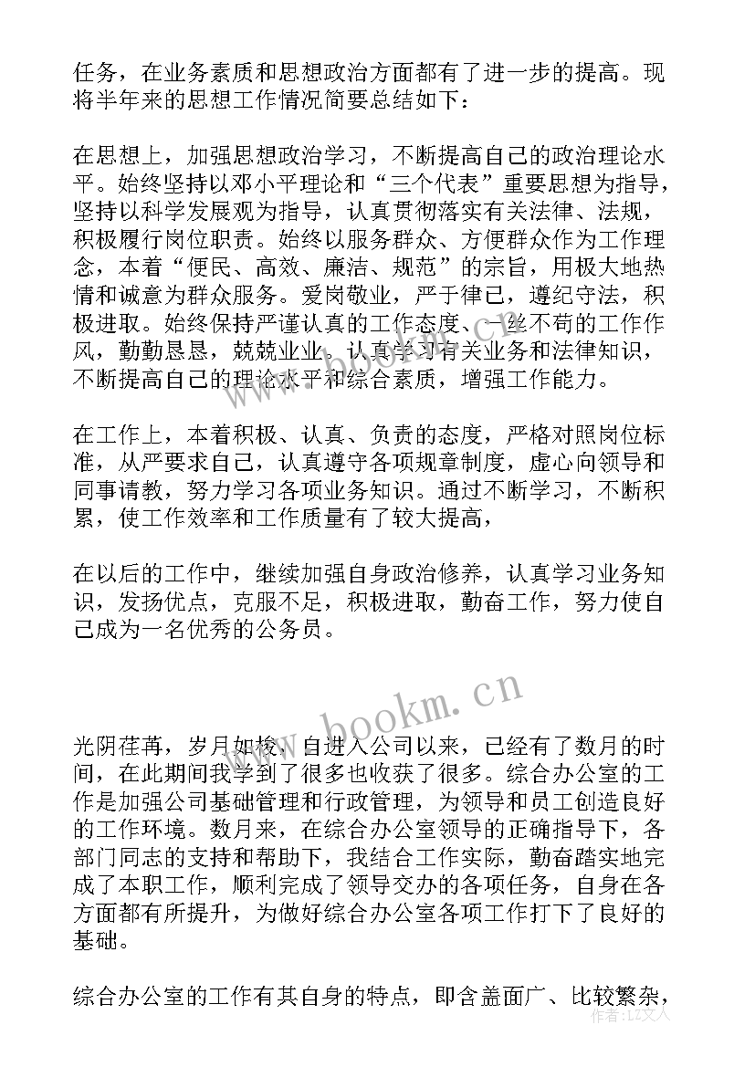 部队半年工作总结个人(汇总5篇)