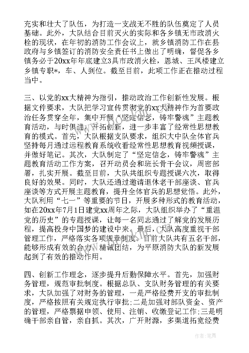 押运消防半年工作总结 消防个人半年工作总结(通用9篇)