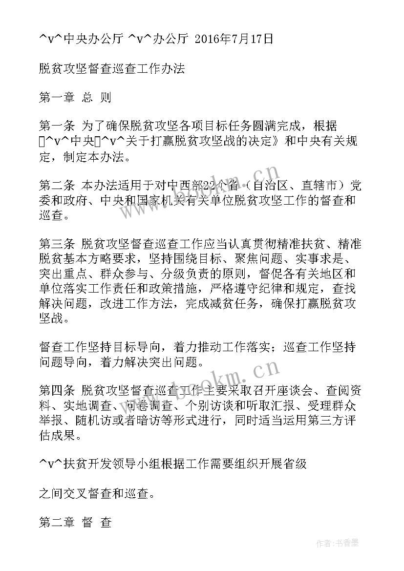 2023年调动三年工作总结(精选5篇)