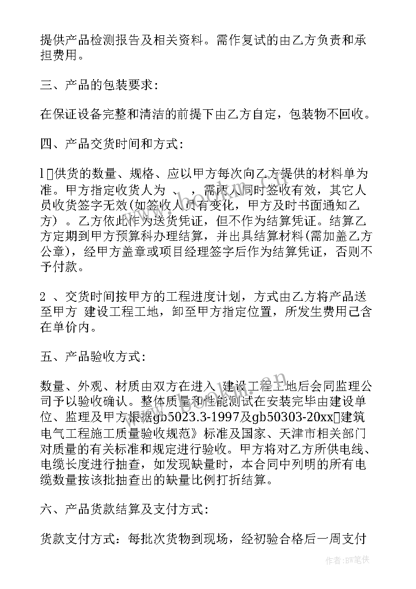 最新桌椅板凳采购合同 采购合同(优秀8篇)