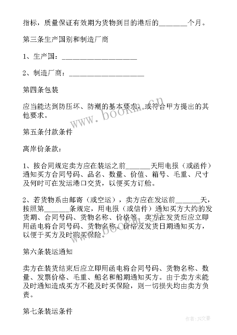 2023年柴油零利润销售合同 销售合同(模板6篇)