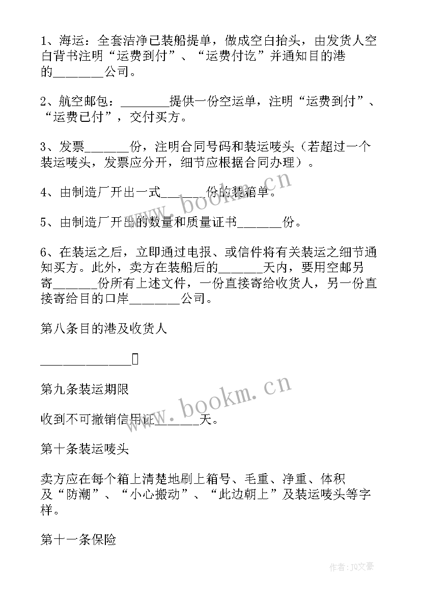 2023年柴油零利润销售合同 销售合同(模板6篇)