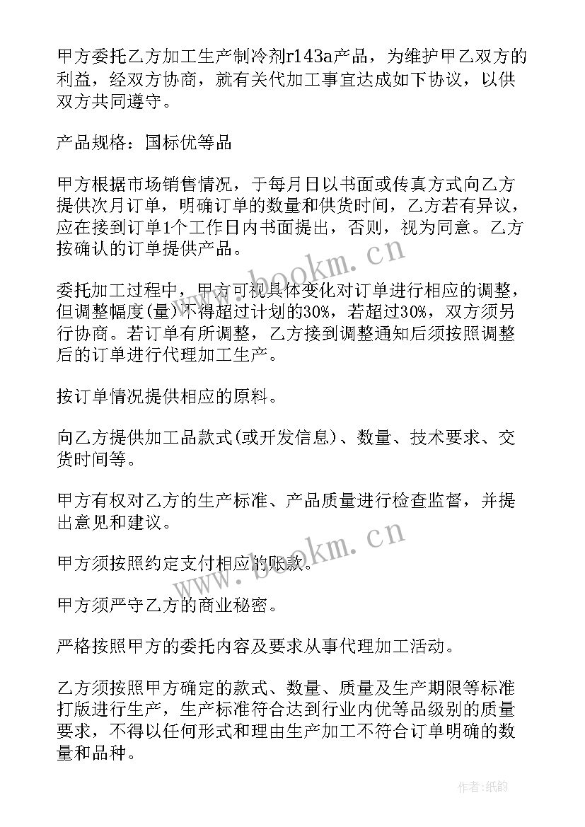 2023年业务转让协议 转让销售业务合同(优质6篇)