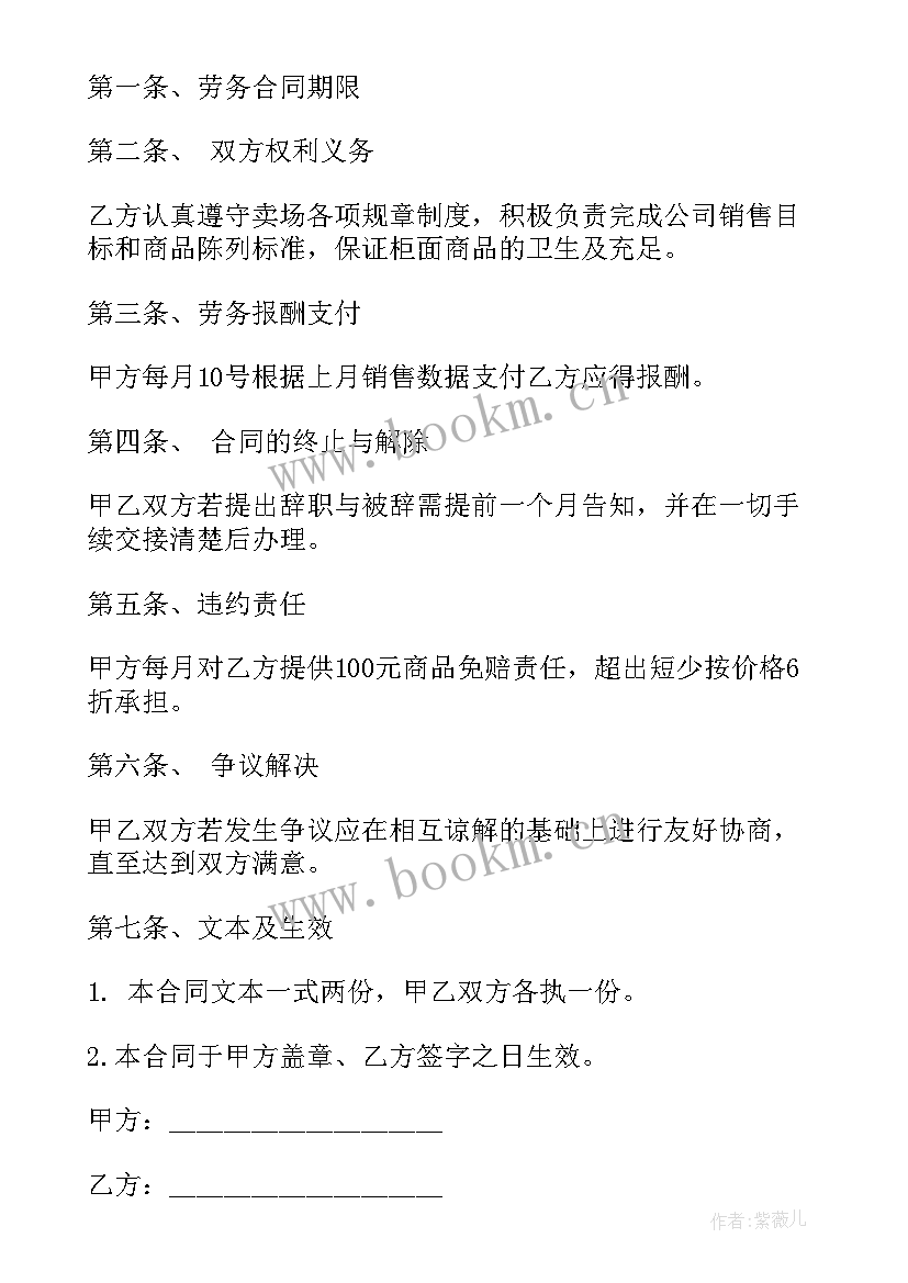 2023年工作劳务合同甲乙都有吗 劳务合同(实用7篇)