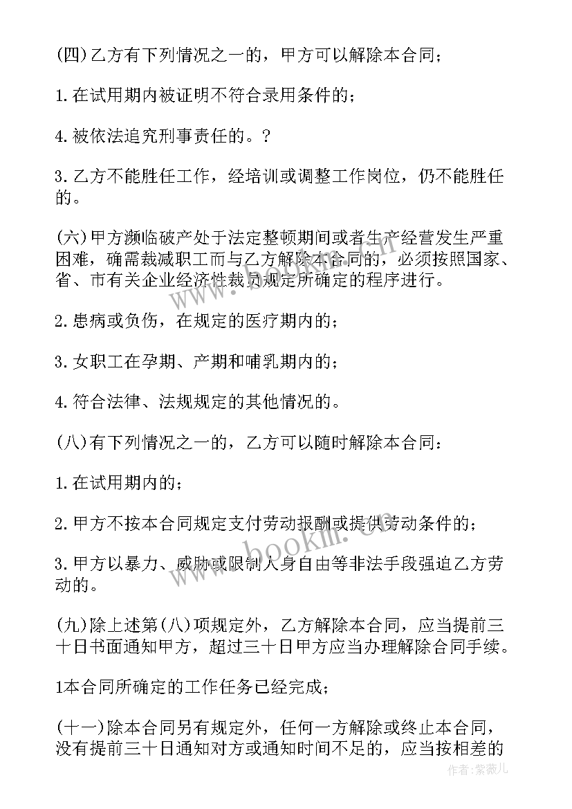 2023年工作劳务合同甲乙都有吗 劳务合同(实用7篇)