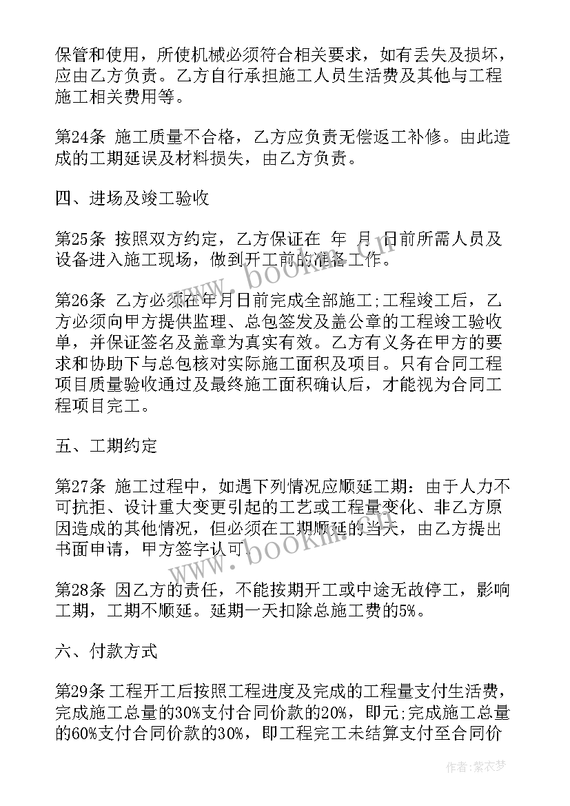 建筑工程外线意思 施工劳务工人合同(汇总5篇)