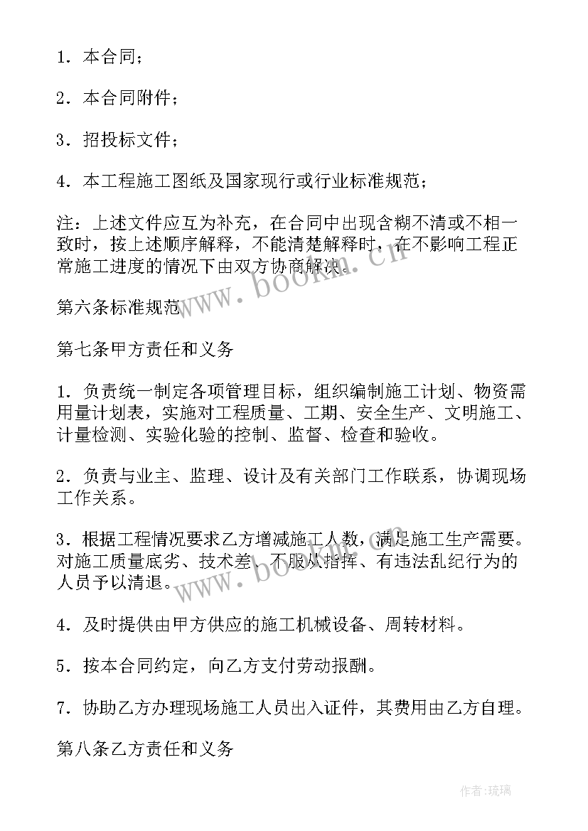 2023年施工外包协议书(通用10篇)