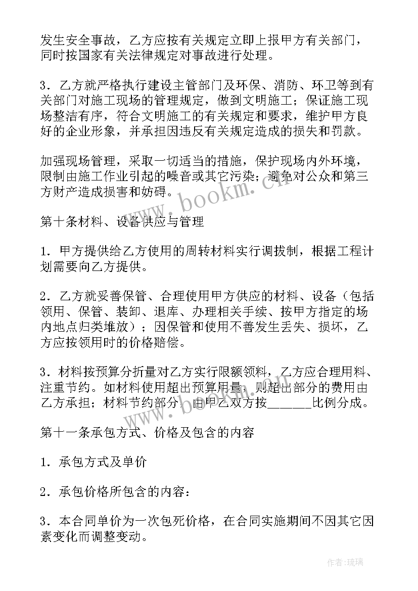 2023年施工外包协议书(通用10篇)