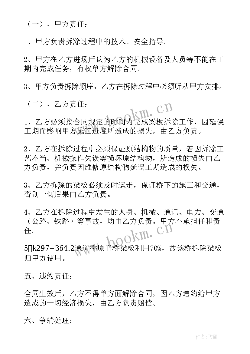 2023年空调维修合同免费(优质10篇)