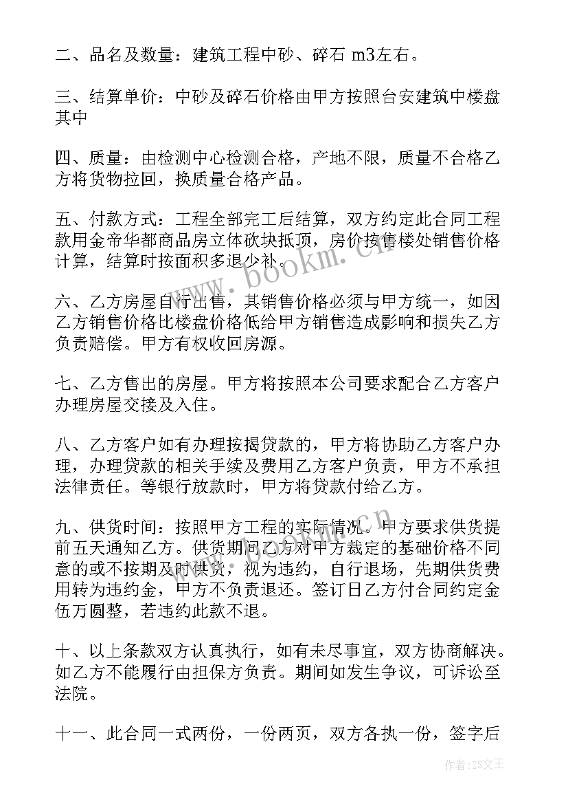 最新树苗合同 植树采购树苗合同共(实用10篇)