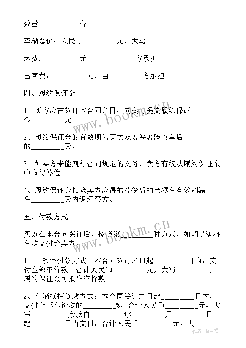 田租赁合同(优秀10篇)