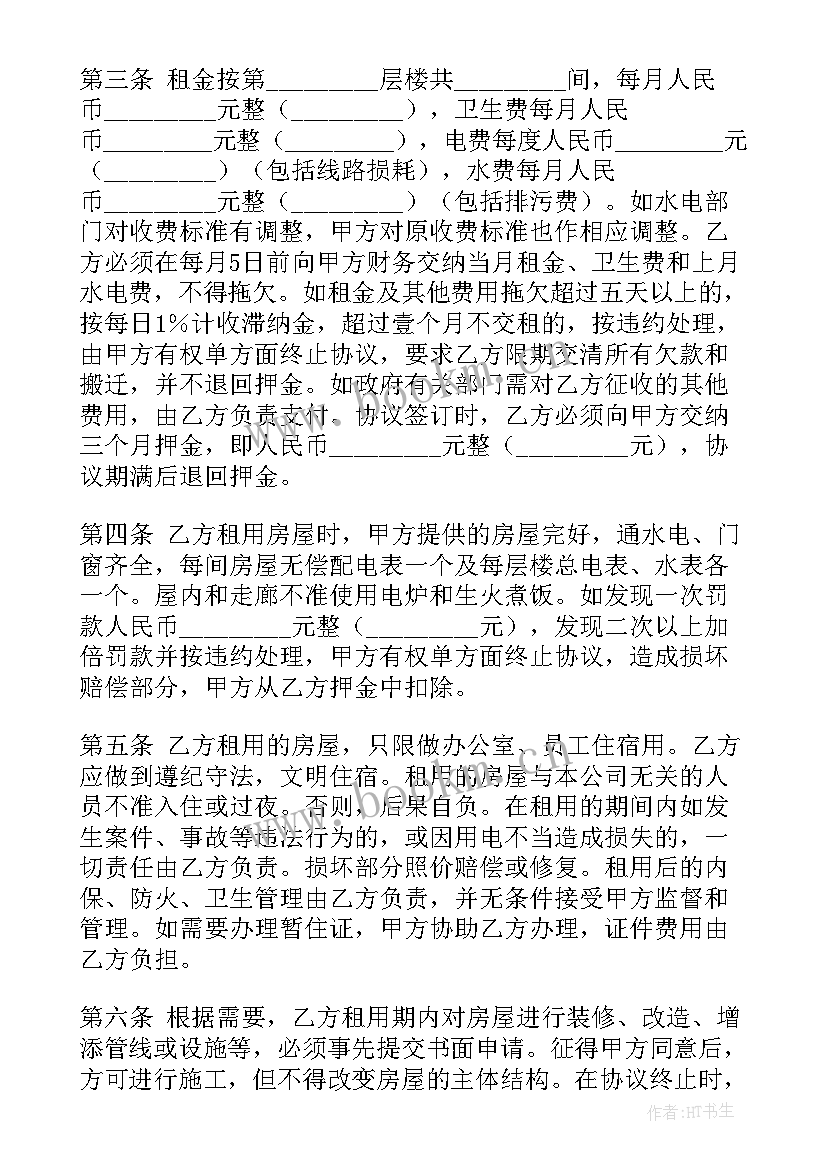 最新乡村平房出租合同 平房的出租合同共(大全9篇)