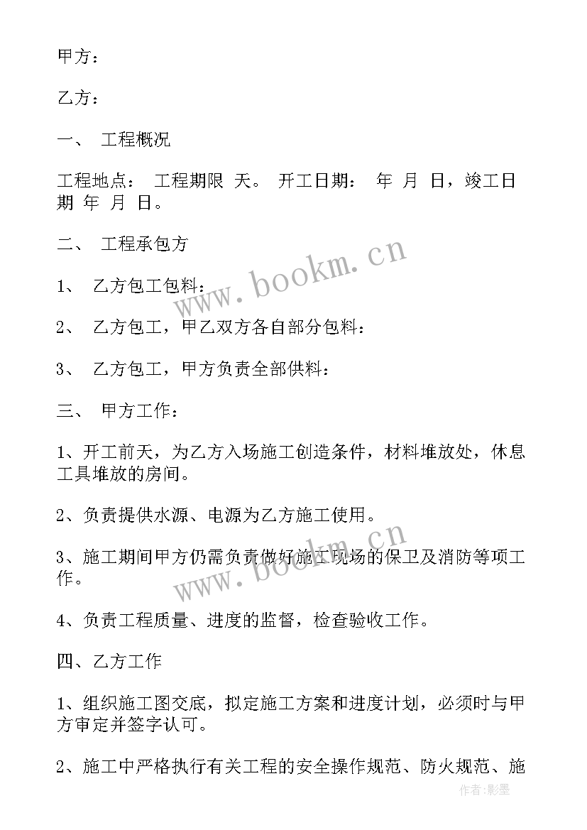 学校供货合同(通用5篇)