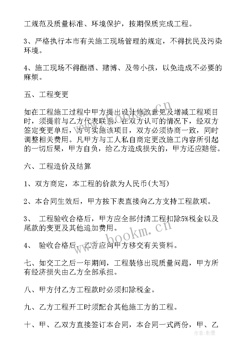 学校供货合同(通用5篇)