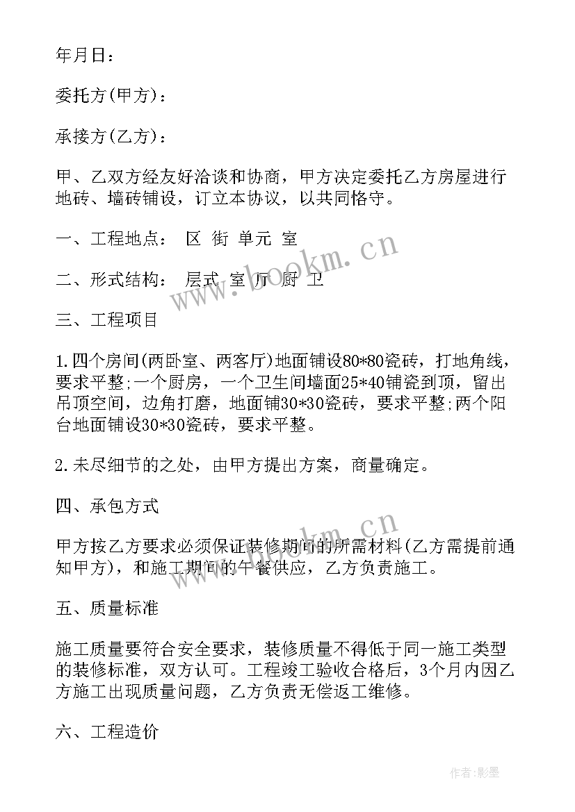 学校供货合同(通用5篇)