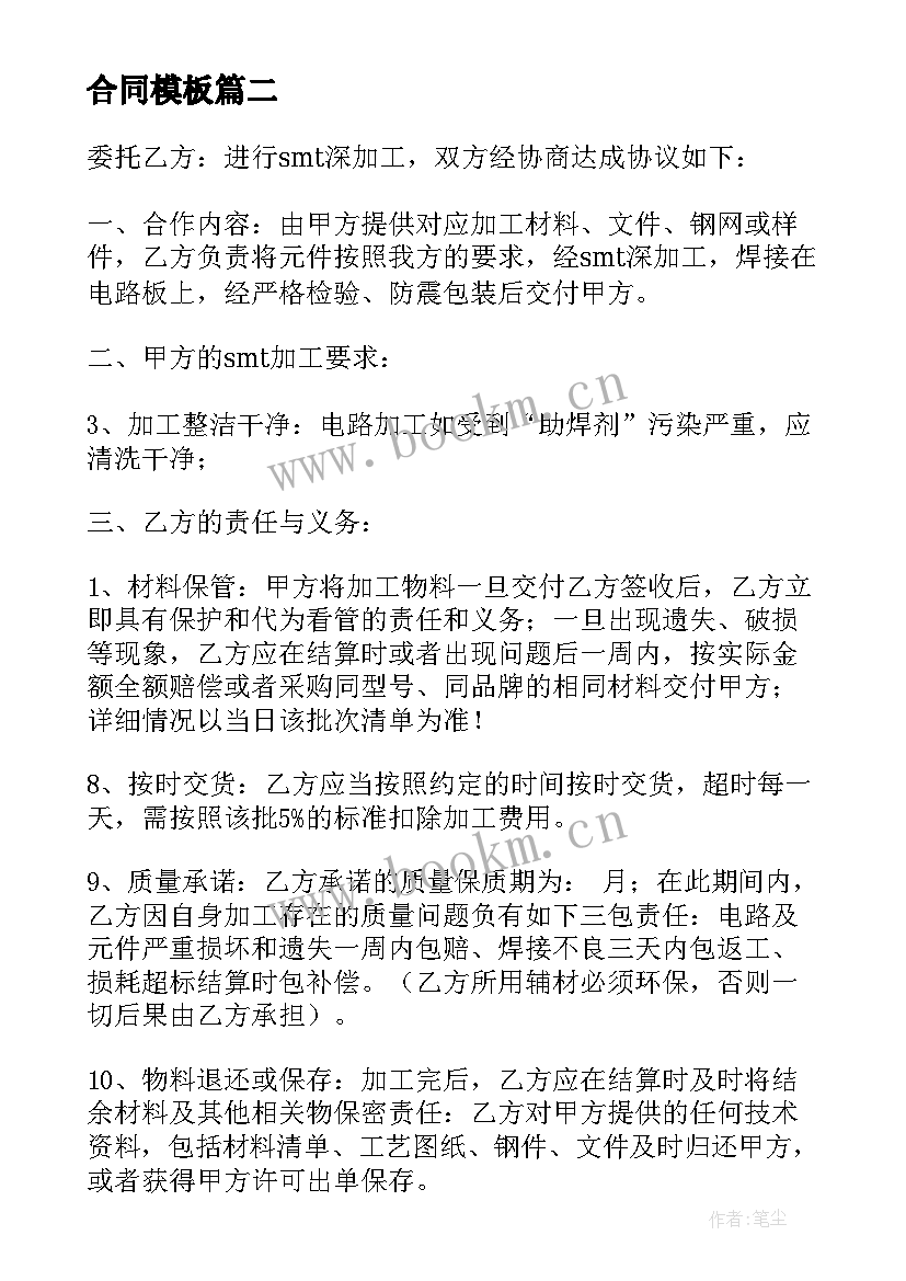 玻璃外协加工合同 玻璃幕墙工程合同玻璃幕墙工程合同(精选10篇)