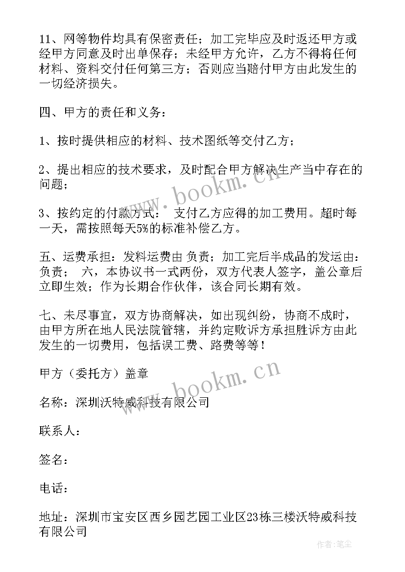 玻璃外协加工合同 玻璃幕墙工程合同玻璃幕墙工程合同(精选10篇)