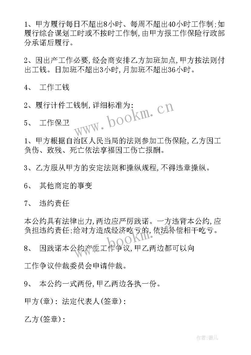 2023年法律援助中心主要做 农民工法律援助合同(优秀10篇)