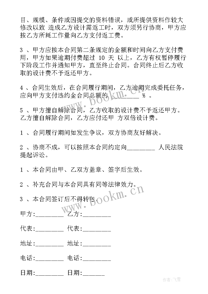 最新汽车装饰合作方案(精选5篇)