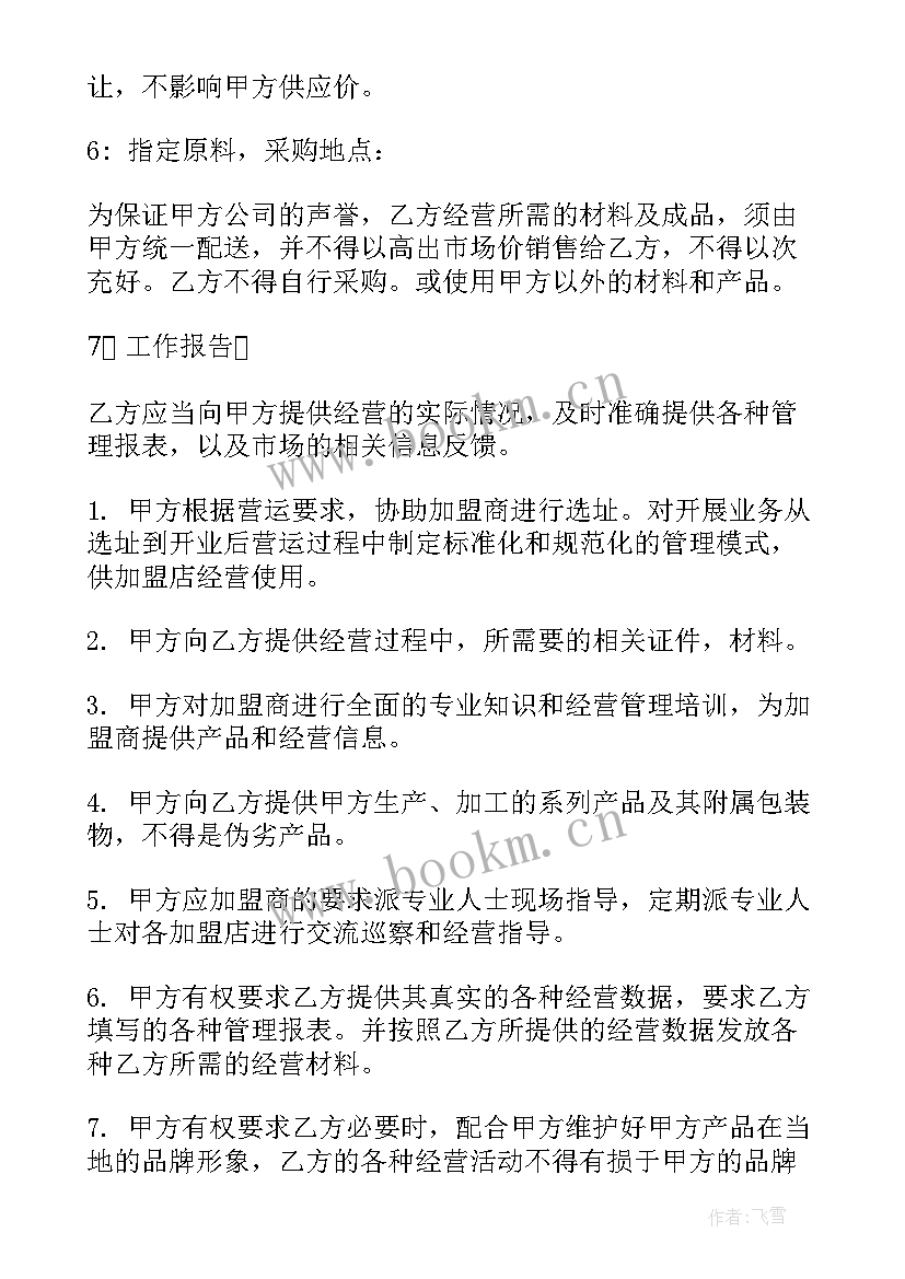 最新汽车装饰合作方案(精选5篇)