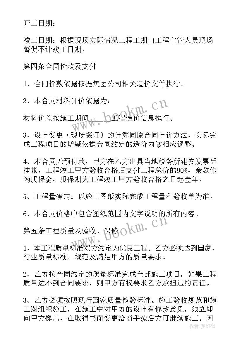 防火门厂家排名 防火门加工定做合同(优质6篇)