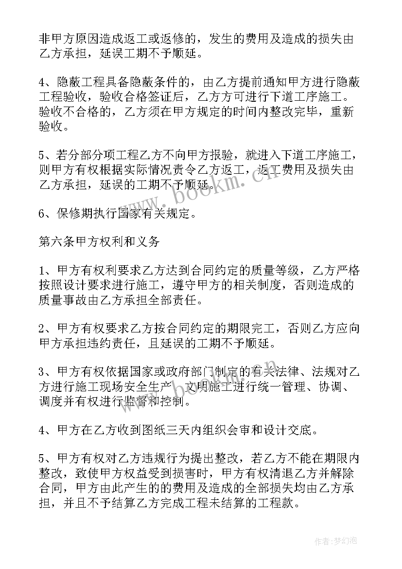 防火门厂家排名 防火门加工定做合同(优质6篇)