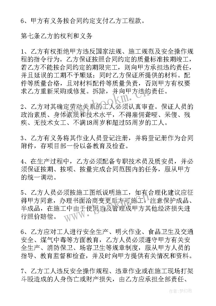 防火门厂家排名 防火门加工定做合同(优质6篇)