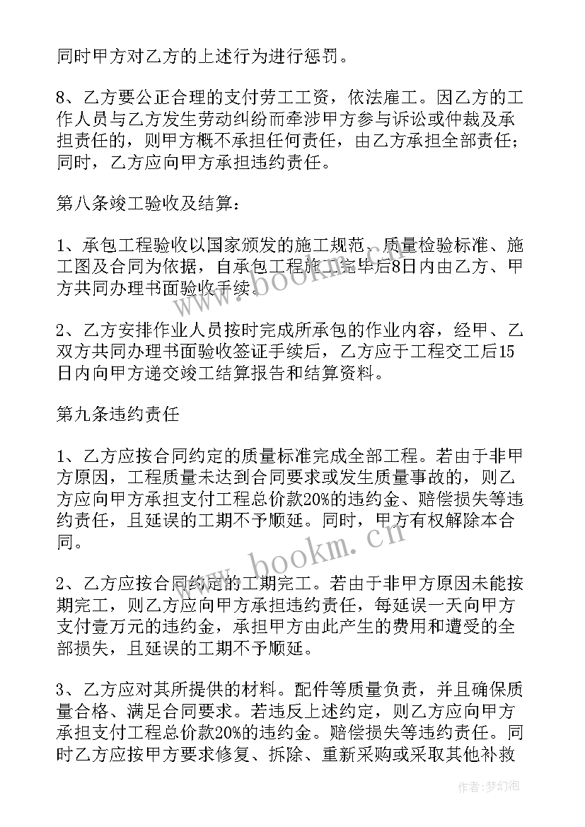 防火门厂家排名 防火门加工定做合同(优质6篇)