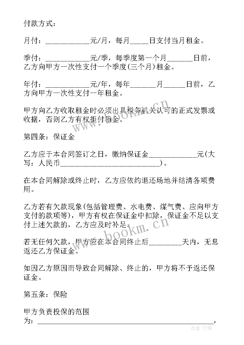 2023年房车包年租借合同(大全5篇)