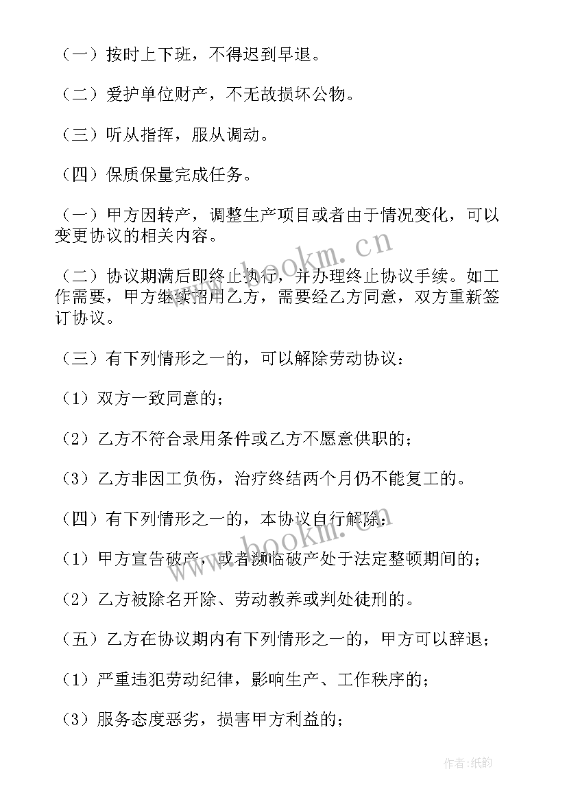 2023年外包安装工要签合同吗 公司用工合同(汇总6篇)