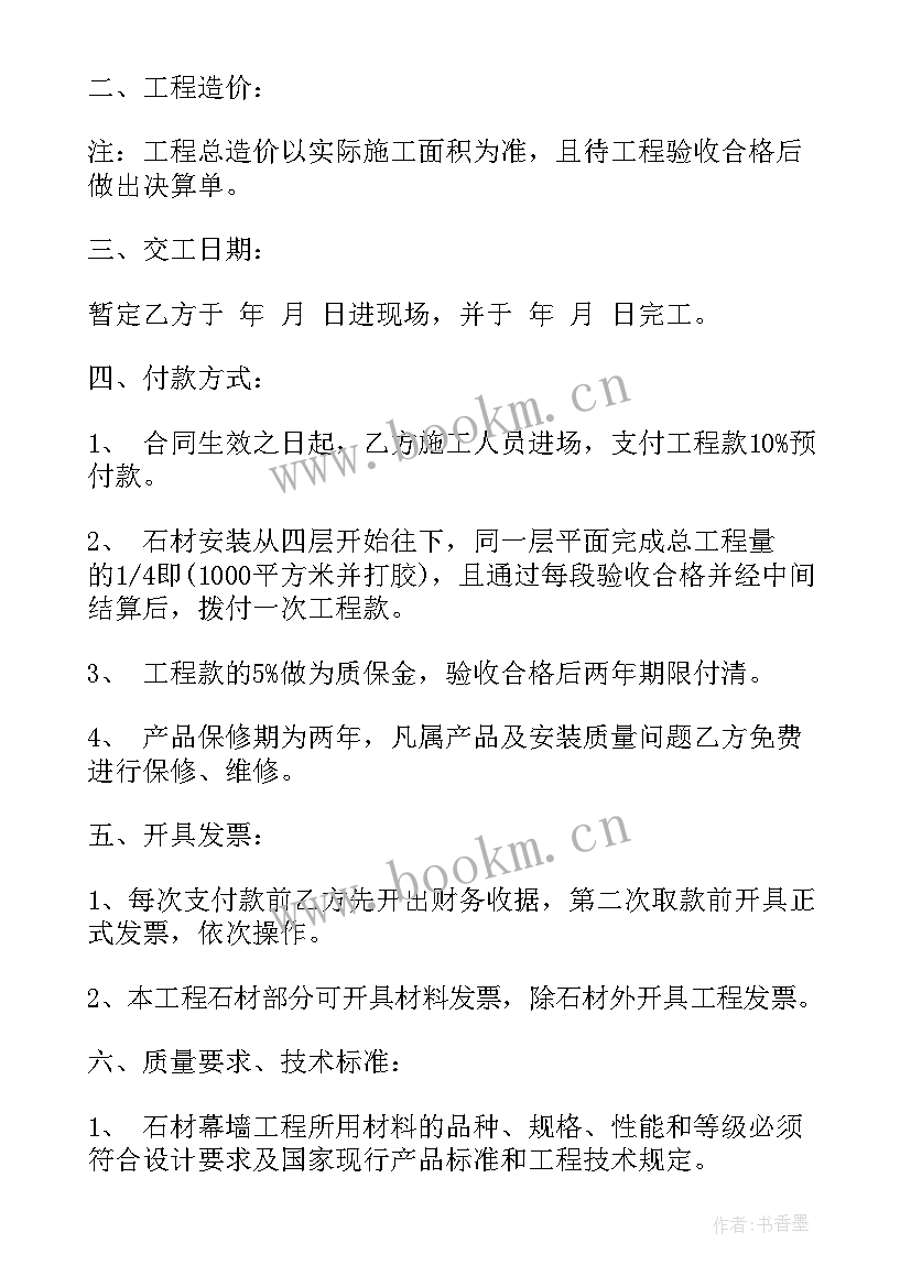 广西施工招标文件 施工合同(通用10篇)