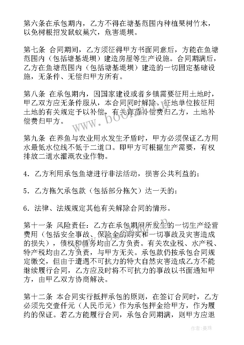 2023年养殖土地借用合同 农村土地养殖承包合同(模板10篇)