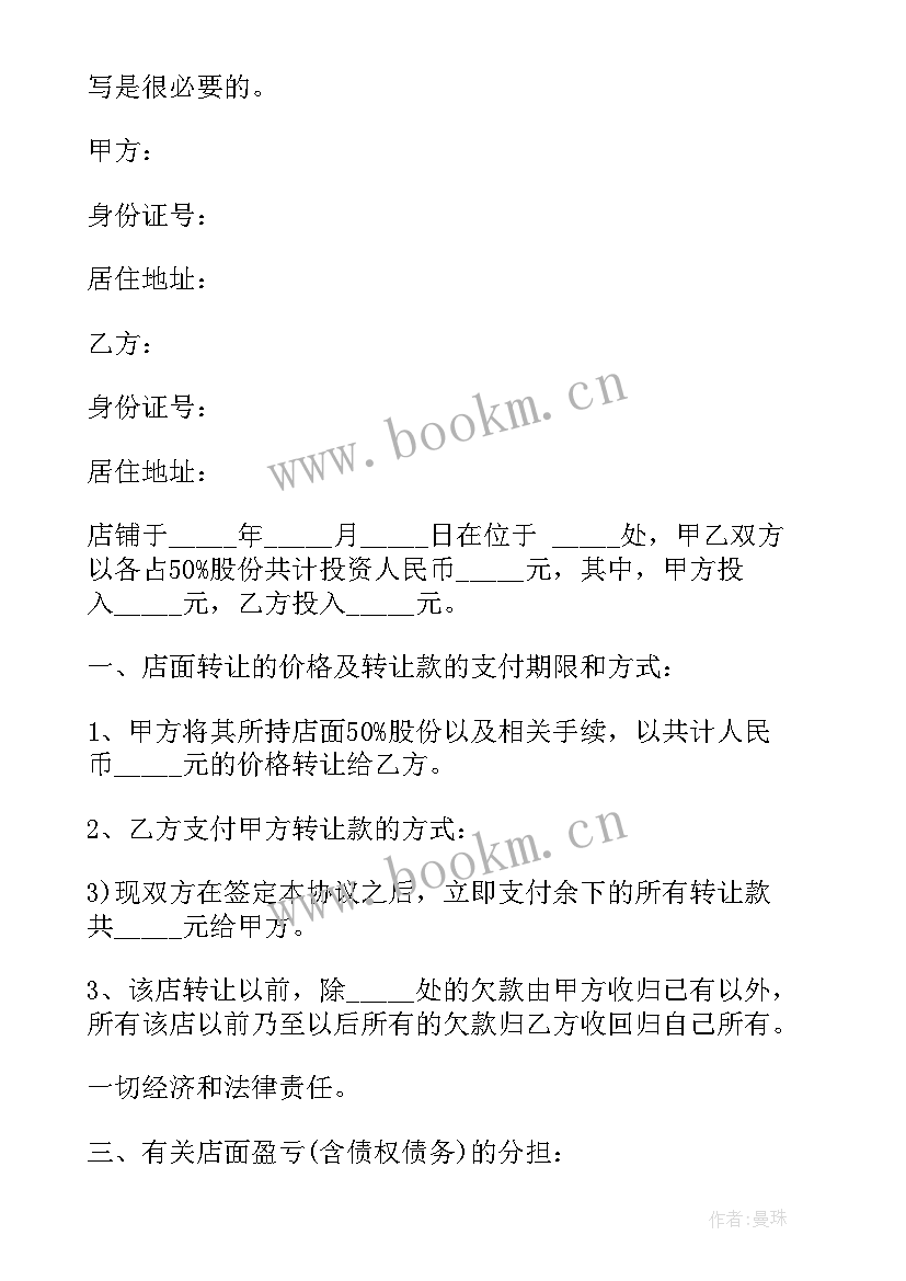 2023年养殖土地借用合同 农村土地养殖承包合同(模板10篇)