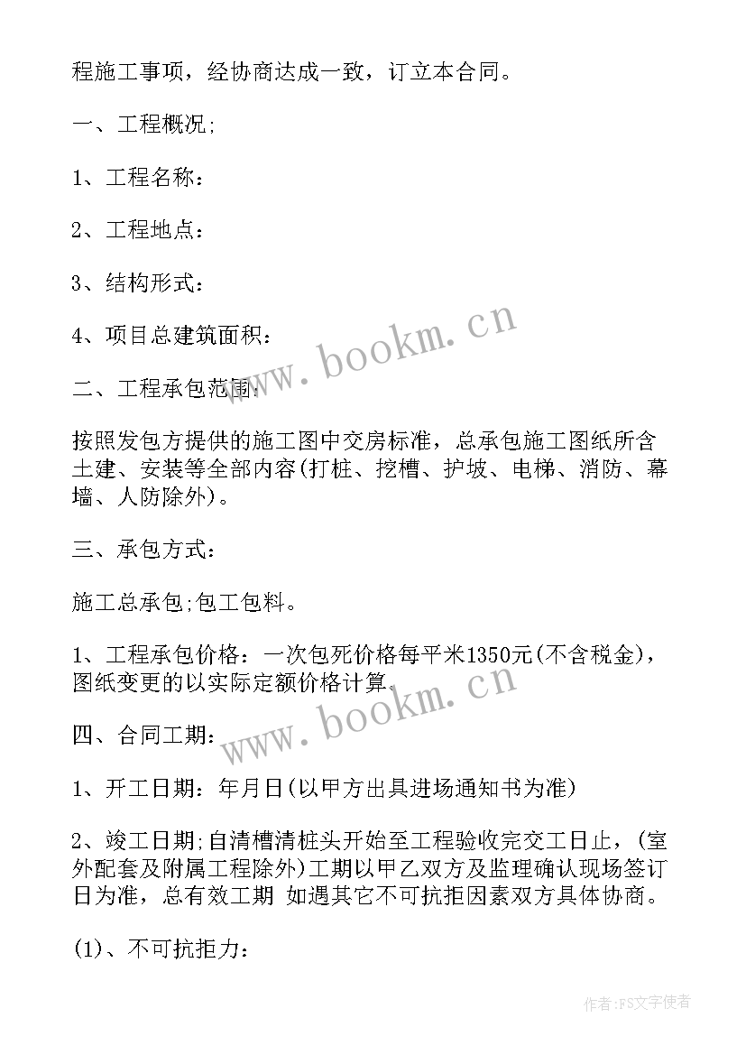 品牌宣传策划合作合同(模板5篇)