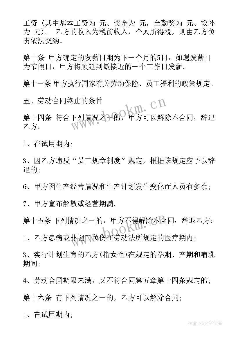 传媒公司合作协议书 传媒公司劳动合同(通用9篇)