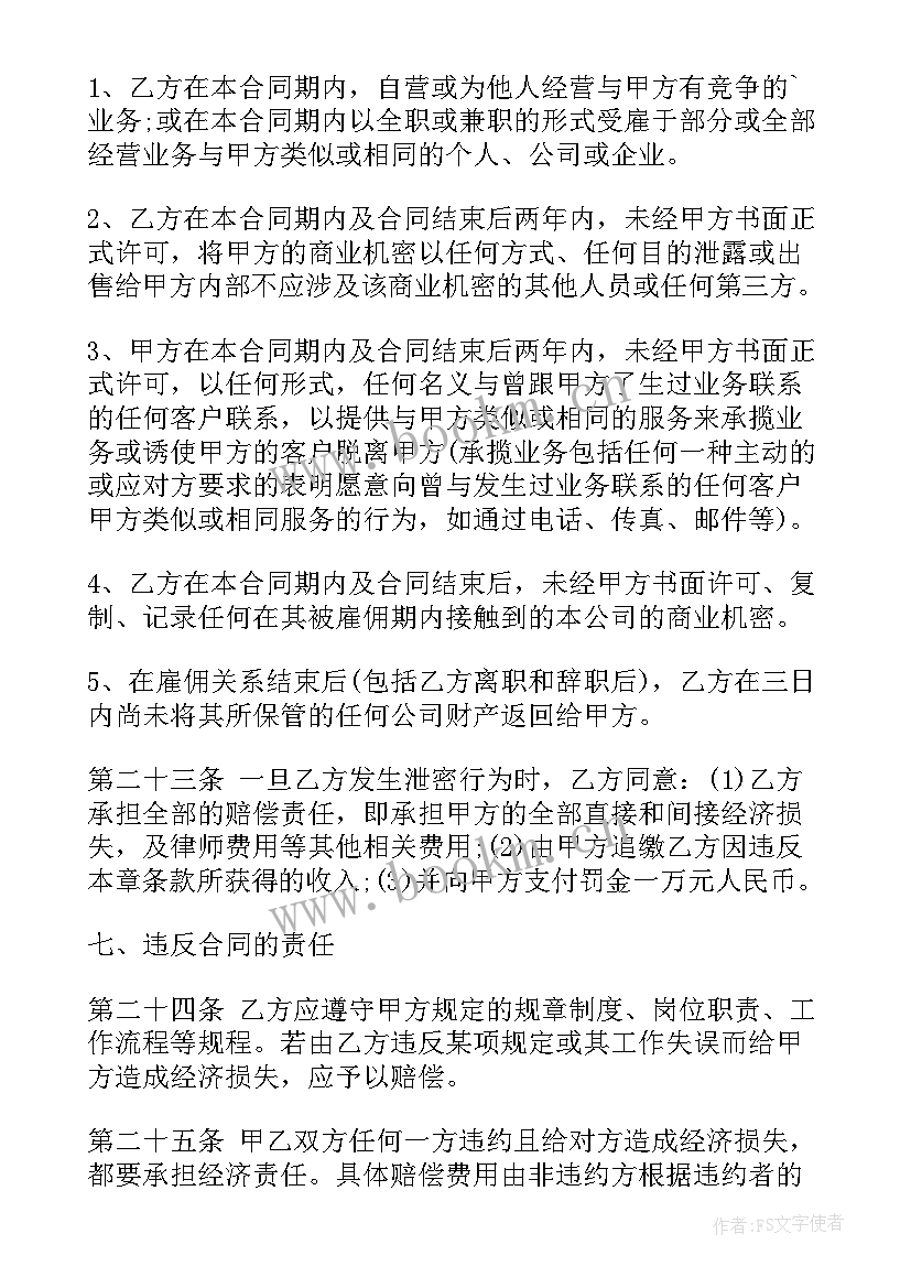 传媒公司合作协议书 传媒公司劳动合同(通用9篇)