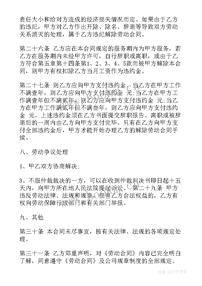 传媒公司合作协议书 传媒公司劳动合同(通用9篇)