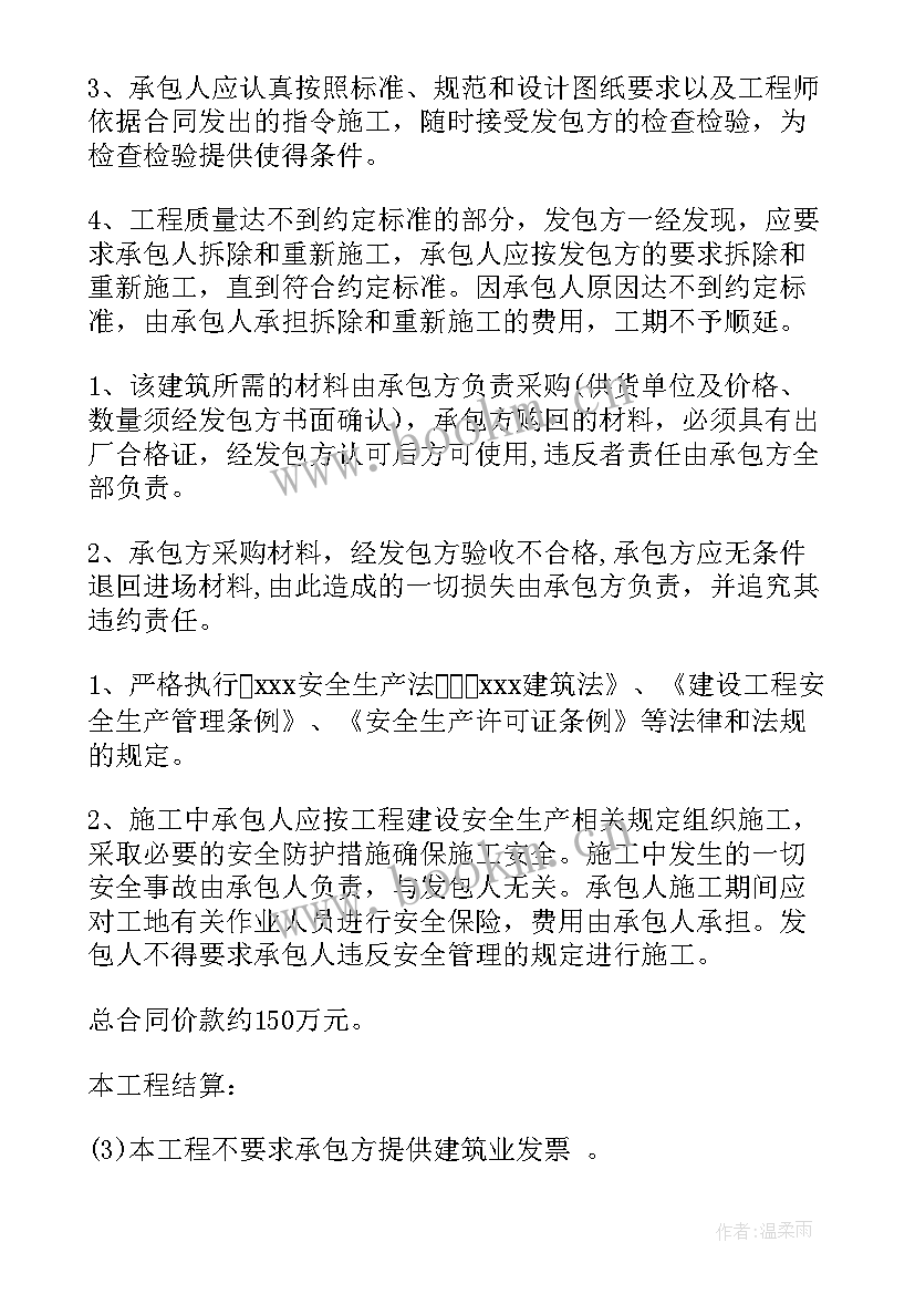 最新申请巷道硬化 地面硬化施工合同地面硬化施工合同(精选8篇)