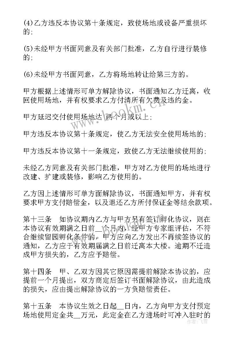 2023年夏令营合同 场地使用合同(优质8篇)