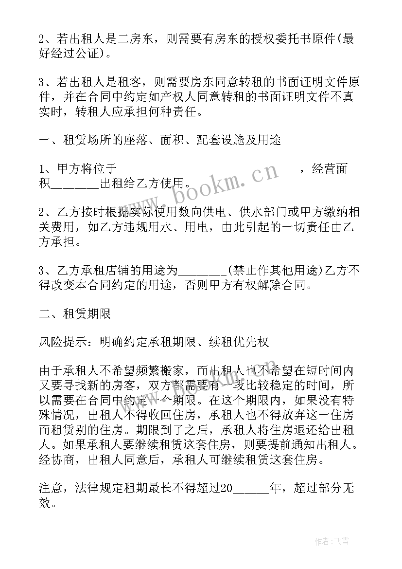 2023年夏令营合同 场地使用合同(优质8篇)