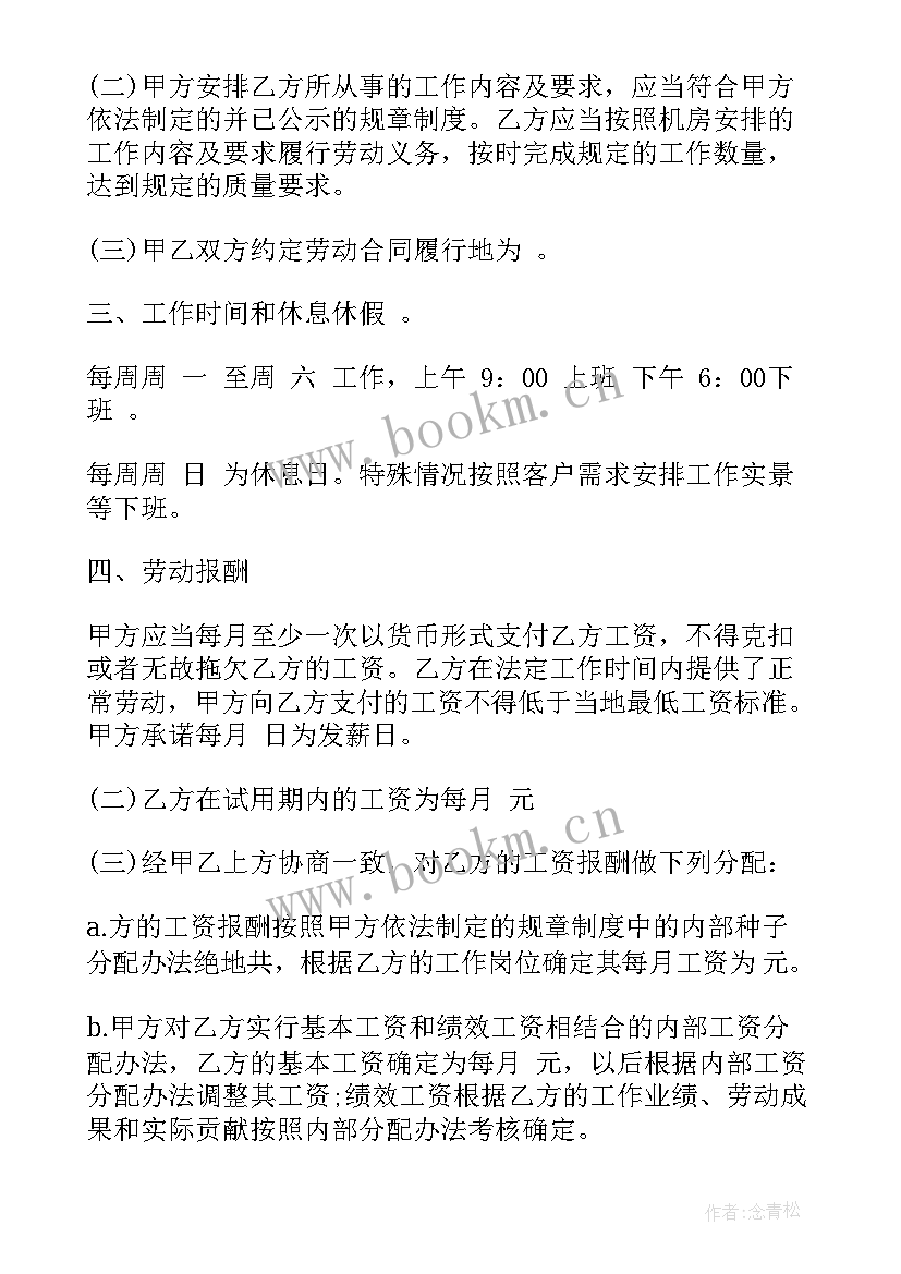 最新幕墙安装合同(实用9篇)